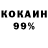 COCAIN Перу Dominic Brady